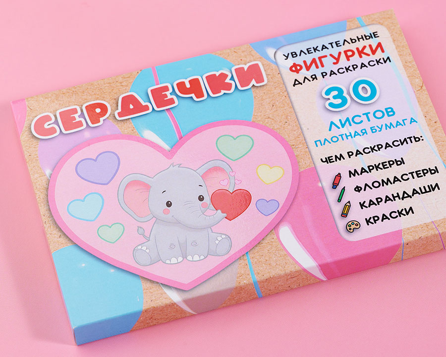 Раскраски для детей Сердечко